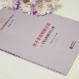 研究出版社哲学相关学科研究者