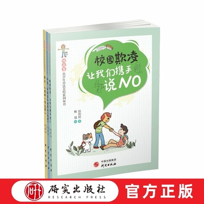 研究出版社童书大众读者