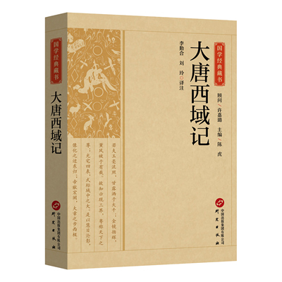 研究出版社国学大众读者