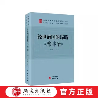 研究出版社古典哲学青年