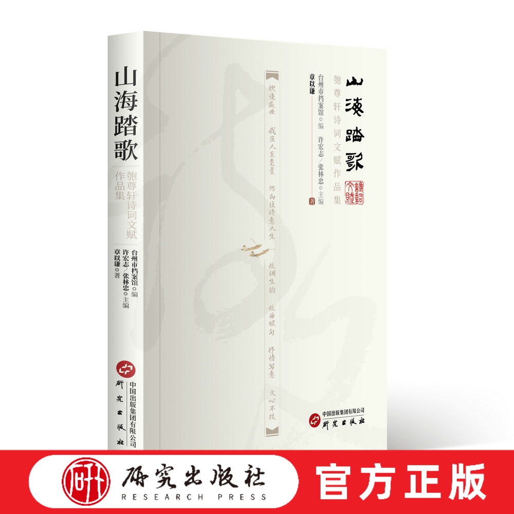 研究出版社文学大众读者