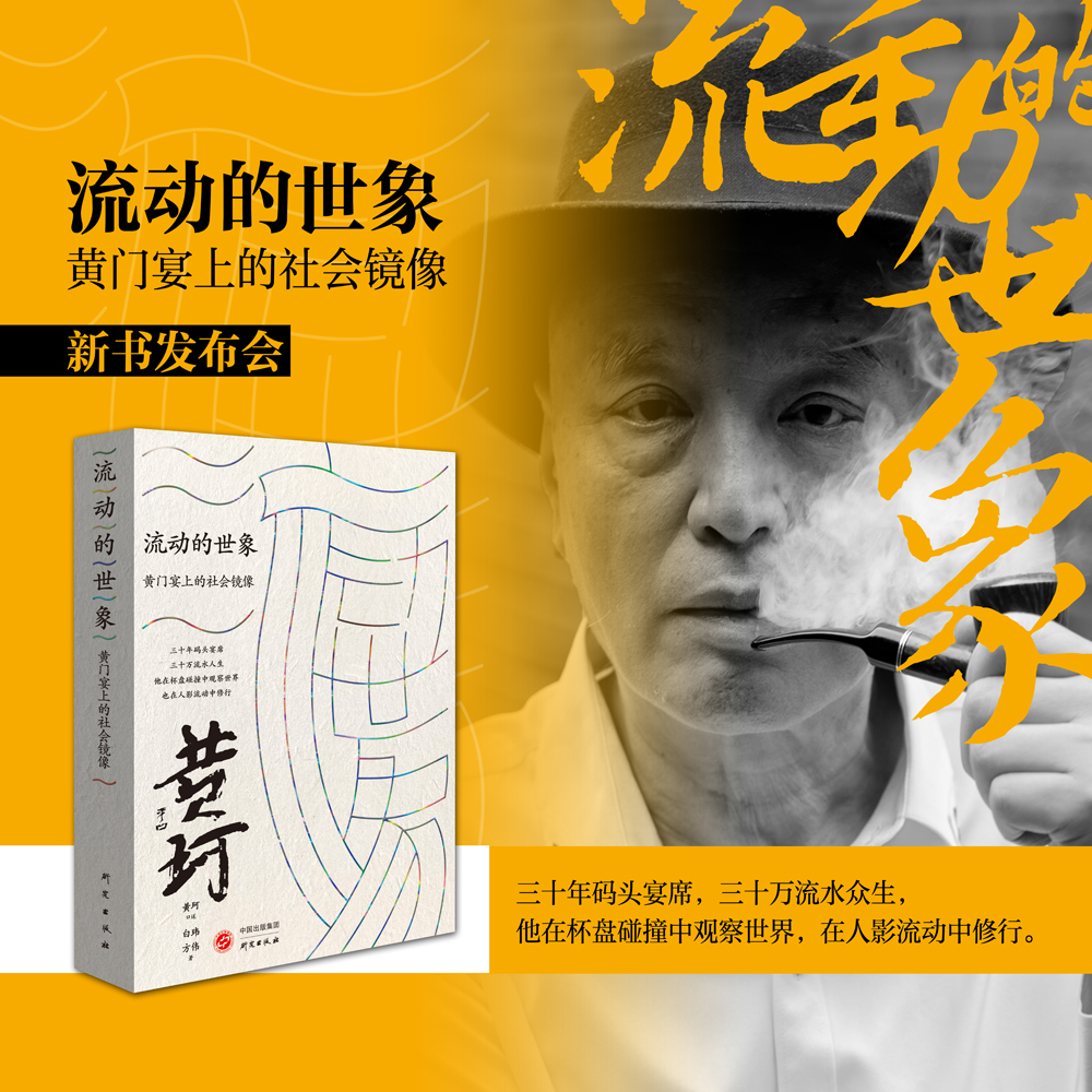 流动的世象文学文艺爱好者