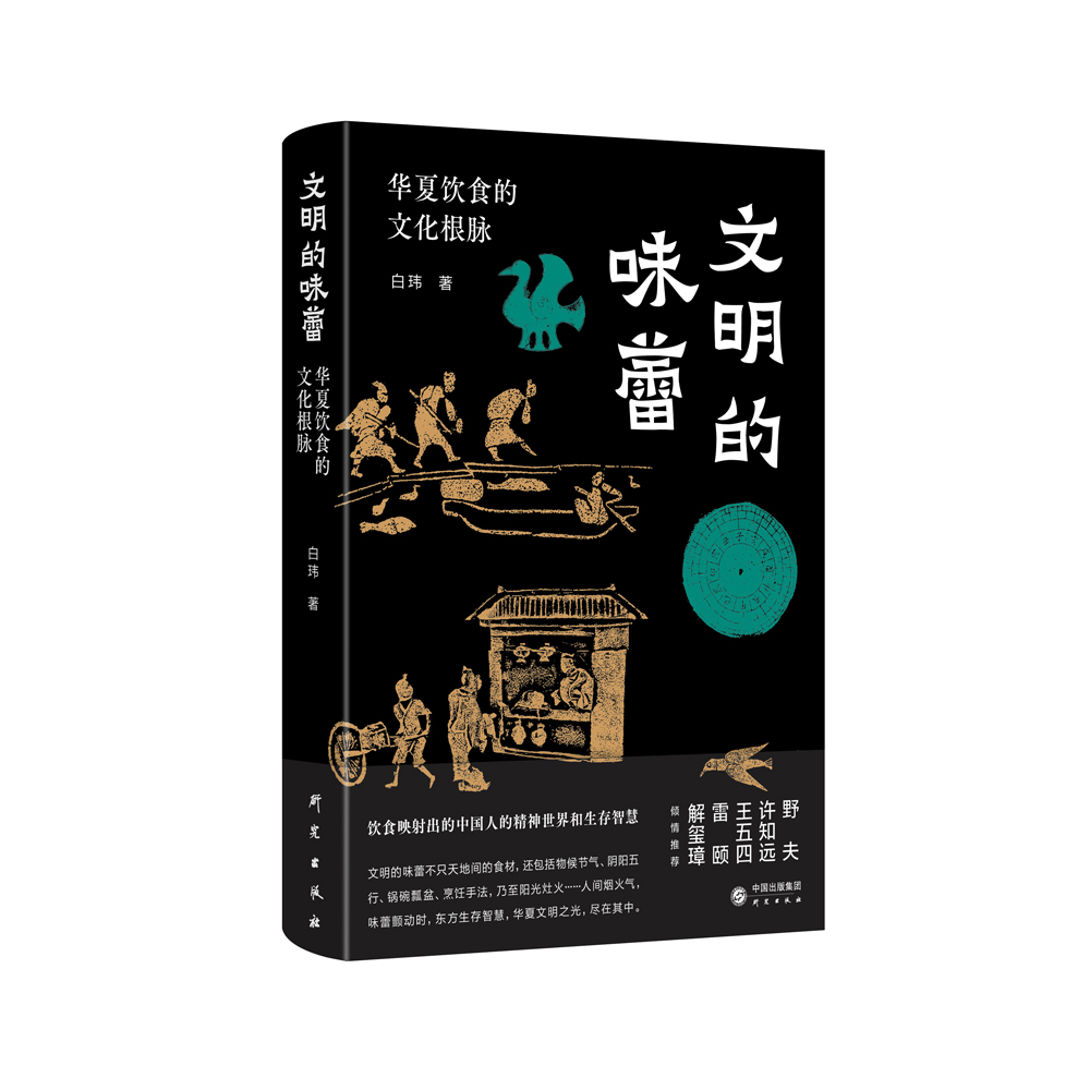 研究出版社历史爱好者文学