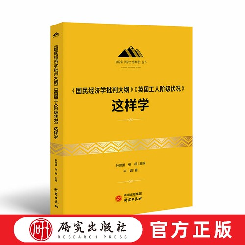 研究出版社哲学领导干部