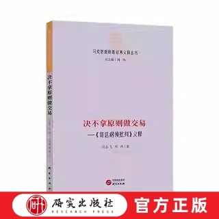 研究出版社哲学相关学科研究者