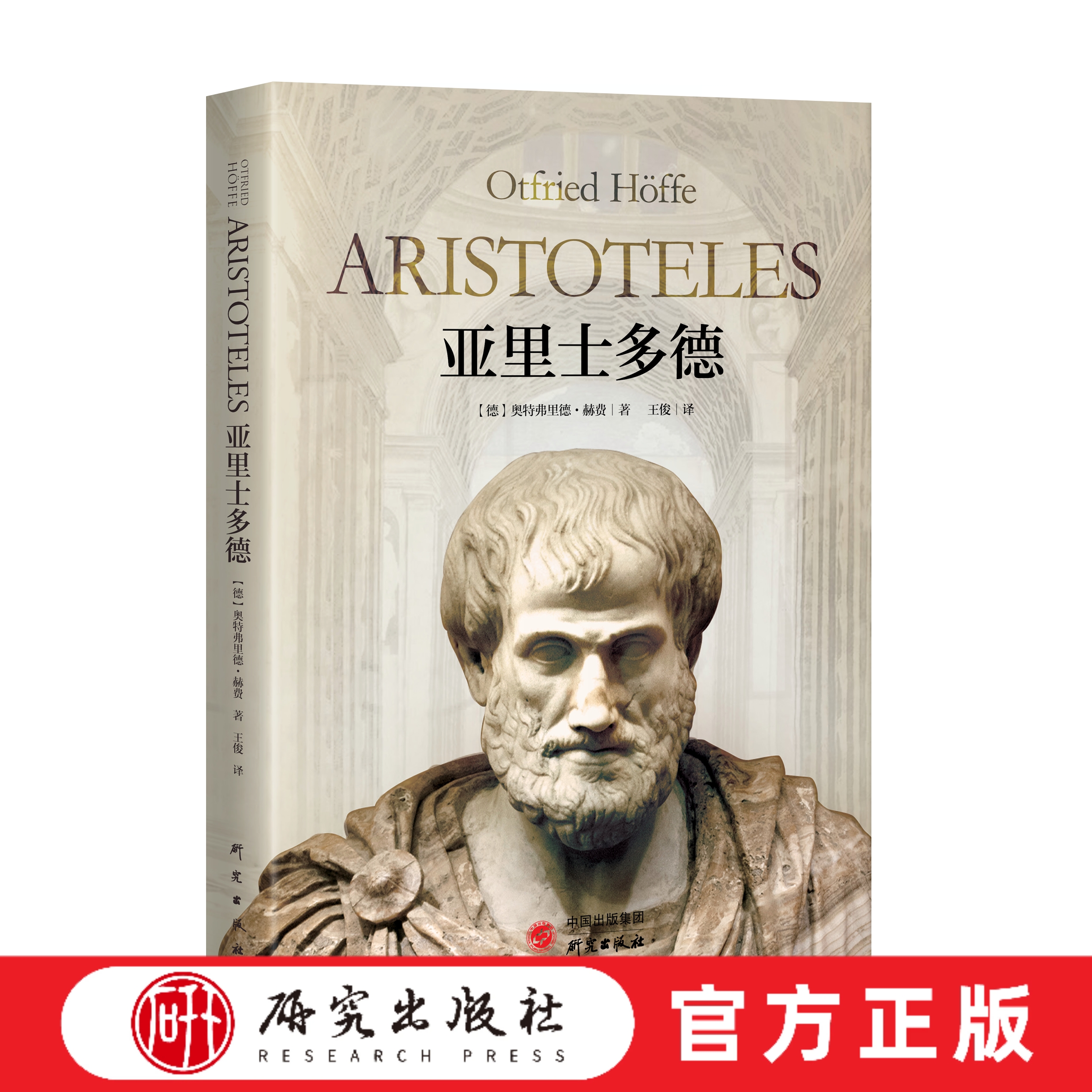 研究出版社哲学大众读者