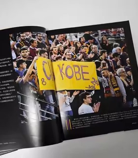 黑曼巴传奇 科比•布莱恩特Kobe Bryant 是史上最引人注目最著名的运动员之一，强大的内驱力使他成为顶级篮球运动员。 研究出版社