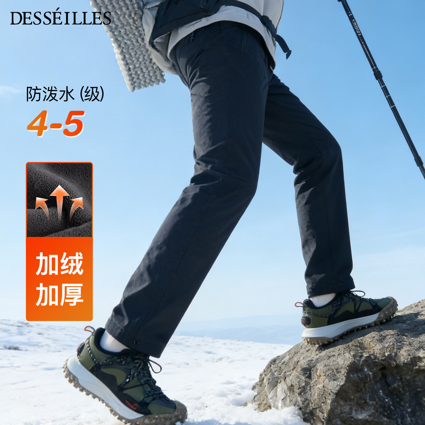 Desseilles软壳裤男防泼水防风冲锋裤子加厚抓绒户外保暖秋冬通勤