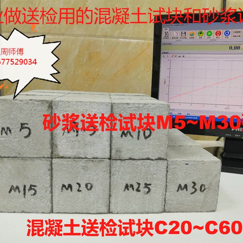C15至Cd50混凝土试块M5到M30砂浆试块 抗渗试块送检试压件
