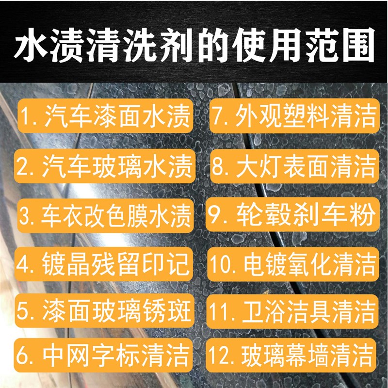 汉希汽车漆面玻璃浴m室天窗车衣中网电前档油膜水渍印清洗剂镀晶
