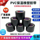 PVC橡塑胶带保温管电工绝缘胶带黑色4.5CM宽6cm8公分电工电气胶布