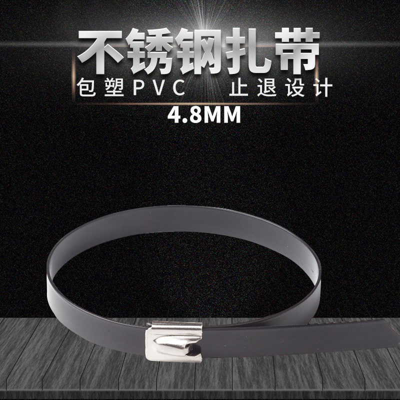 4.6MM宽度304喷塑不锈钢扎带船用扎带防锈束线R绑带固定带捆绑束