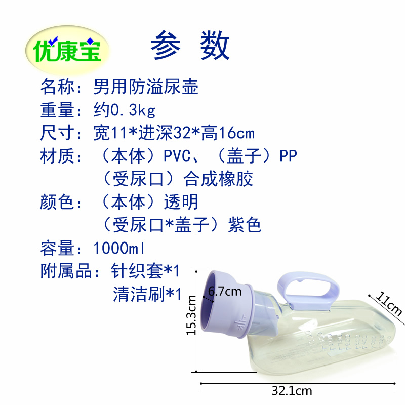 尿壶老人男士用接尿器卧床小便器尿桶家用卧室夜壶男瘫Z痪病人尿