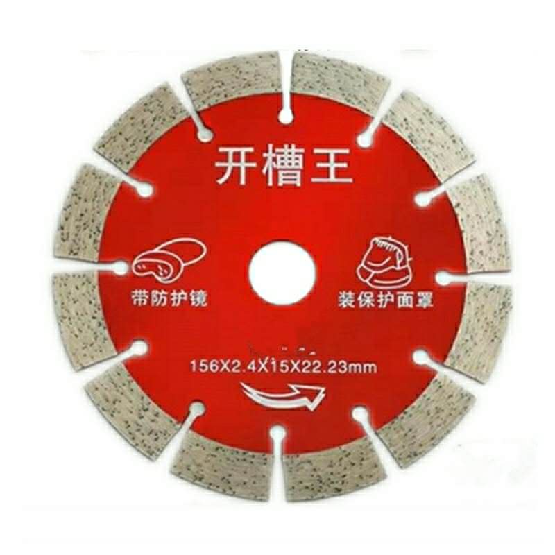 125加厚型121开槽王133墙槽混凝土156K开槽片金刚石锯片114切割片