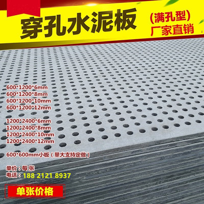 吸音穿孔水泥纤维板FqC板满孔消音静音建筑声学材料会议隔墙吊顶
