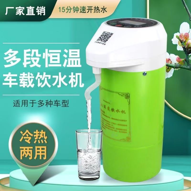 车载饮水机24v货车专用智v能全自动上水大货车电热水壶客车烧水器