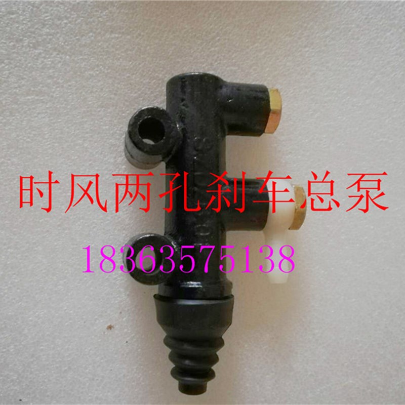 时风农用三轮车配件时风v梦之星等车用老式两孔油煞煞车总泵