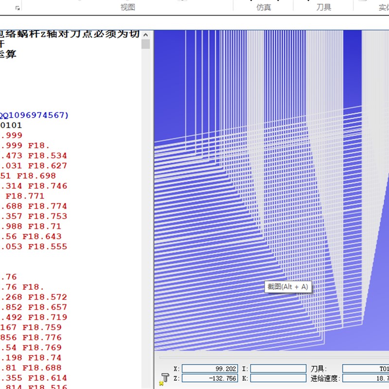 MC2017~202v4二包蜗杆及环面螺纹后处理