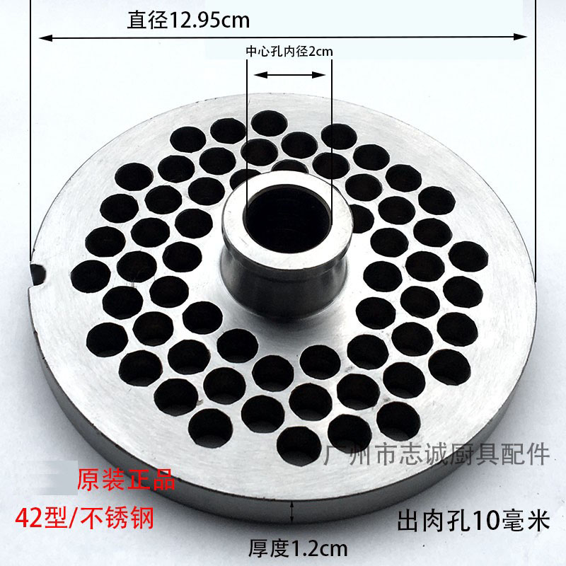 恒联TCb 42 绞肉机孔板 篦子 出肉板 刀盘 不锈钢 横联绞肉刀
