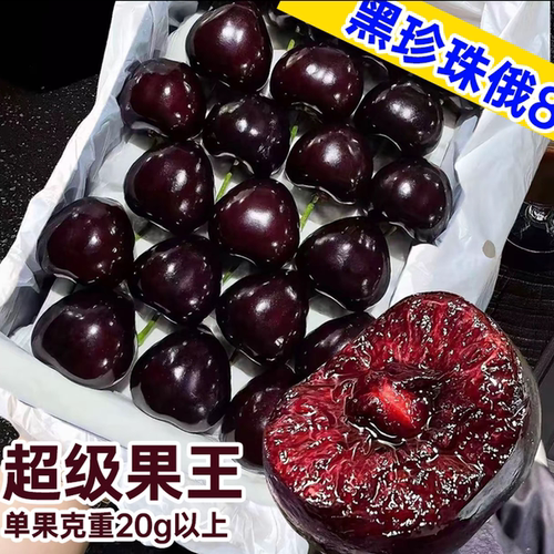 顺丰空运大连俄罗斯8号樱桃包邮