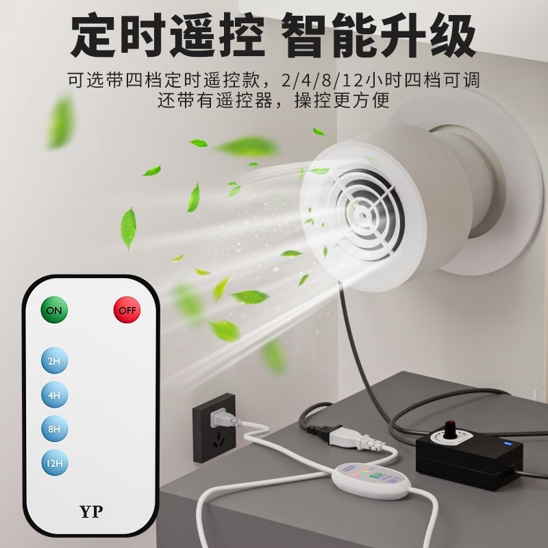 空调孔排气扇小孔迷m你室内新风系统小型换气扇强力静音卧室排风