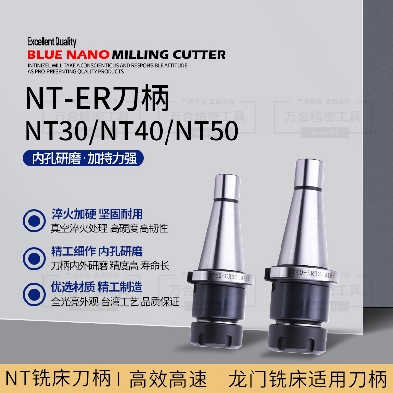 铣床NT-ER刀柄数控刀柄NT30 NT40 NT50-ER2P5 32 40夹头铣刀柄