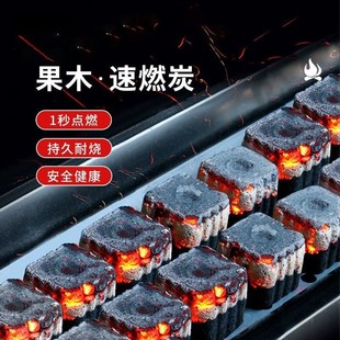 烧烤木炭家用无烟碳烤肉碳y烧烤炉碳机制竹炭块速燃果木炭
