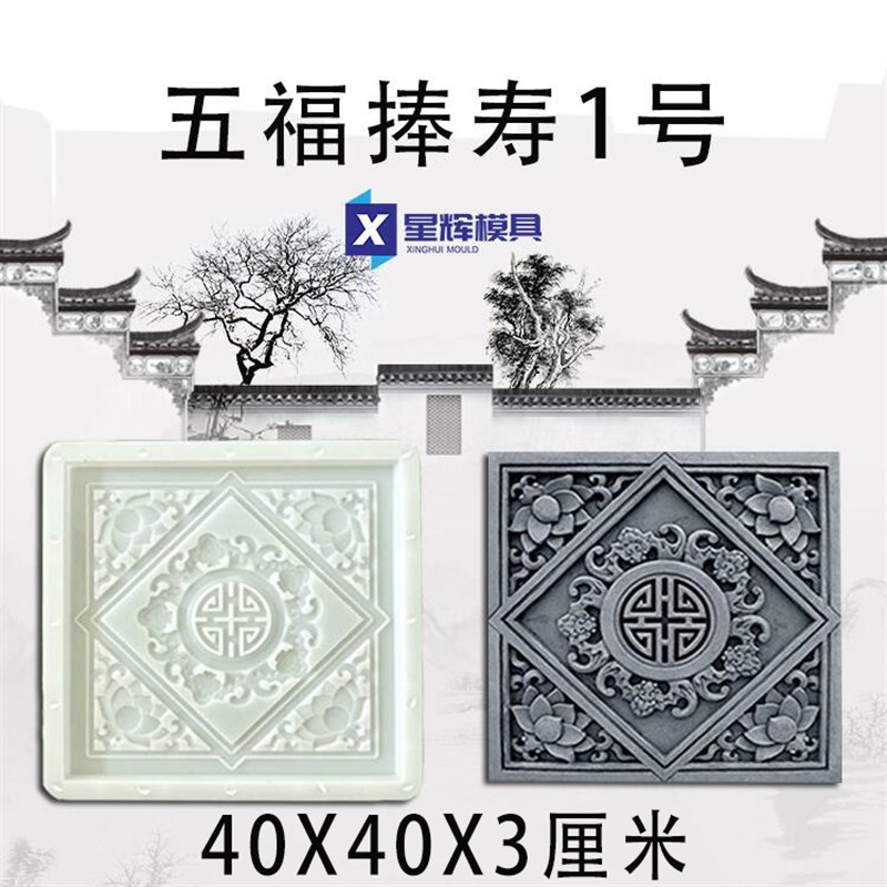 仿古砖雕回纹g线唐莲模具中式别墅庭院水泥青砖地砖古建装饰模板