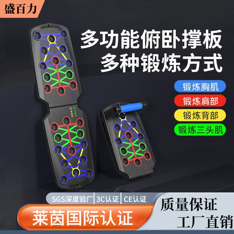 多功能俯卧撑训练板支架辅助器男练胸肌俄挺辅P助家用平板支撑神