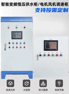 恒压供水箱台达abkb变频器三相380v风机电机水泵plc变频供水控制