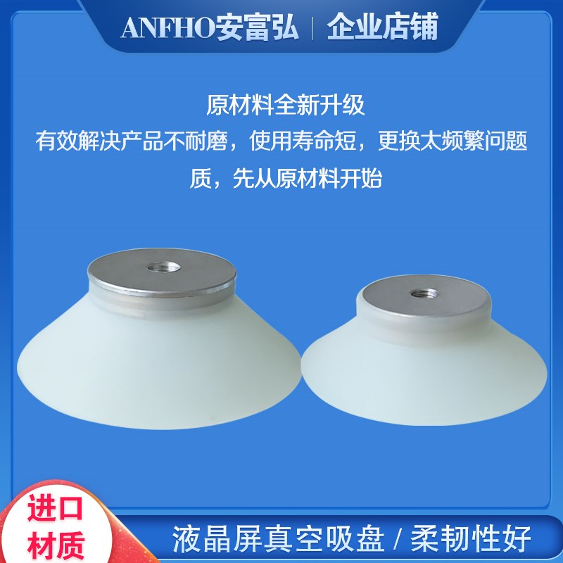 真空吸盘工业PA PF-8q7 88 99 100液晶屏 机械手 吸盘硅胶气动