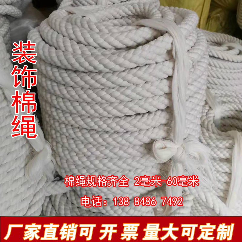 装饰绳子粗棉麻绳mDIY复古装饰棉绳户外晾衣晒被捆绑绳棉绳