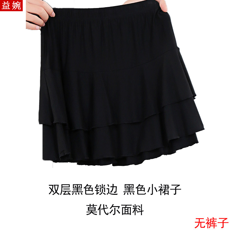 广场舞裙子百搭裙舞蹈裙莫代尔小广场舞半身裙