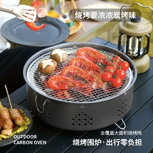 烤肉炉p子木炭无烟取暖炉家用室内围炉煮茶户外碳 烧烤炉庭院韩式
