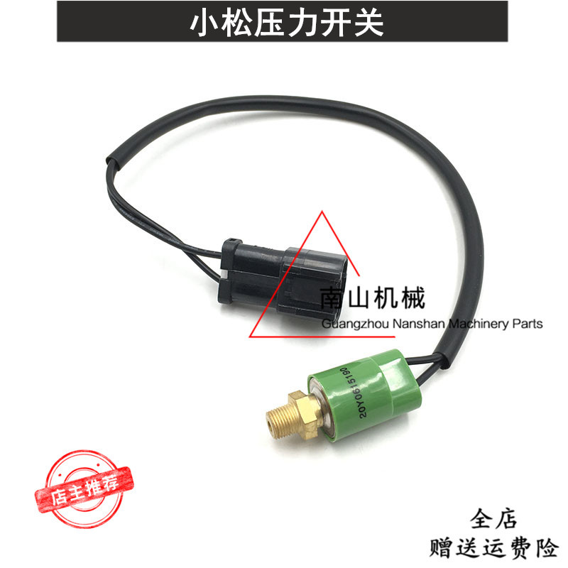 适配小松PC100/120/200-z5压力开关感测器 分配阀感应器挖土机配