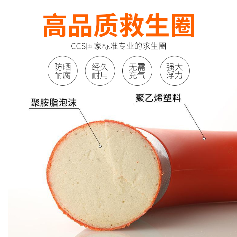船用救生圈成人救m生游泳圈2.5KG加厚实心国标塑料5556