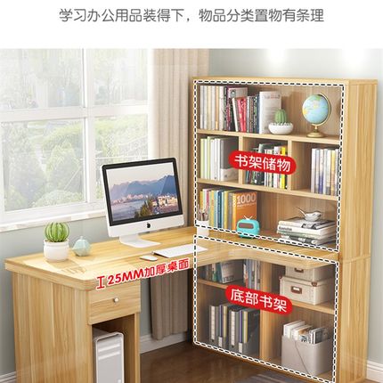 实木转角书桌书架一体组合t卧室儿童学习写字桌简约台式办公电脑