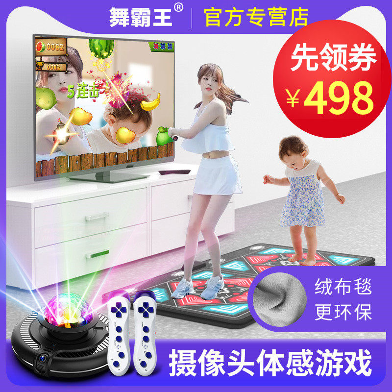双人无线跳d舞毯家用电视体感摄像头游戏跑步毯跳舞机高清互动
