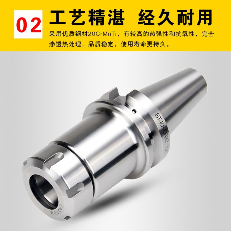 ER刀柄 高精度动平衡CNC加工中心数控BT40 bt30 50刀柄EVR20 25 3