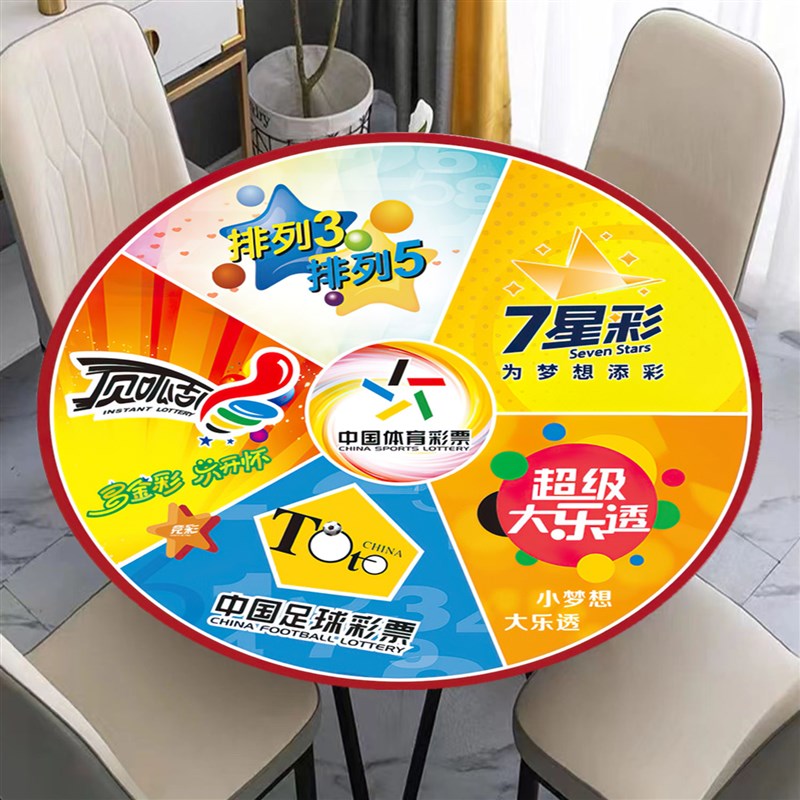 体育彩票c店圆形茶几桌布防水防油免洗皮革小圆桌垫茶几垫台布