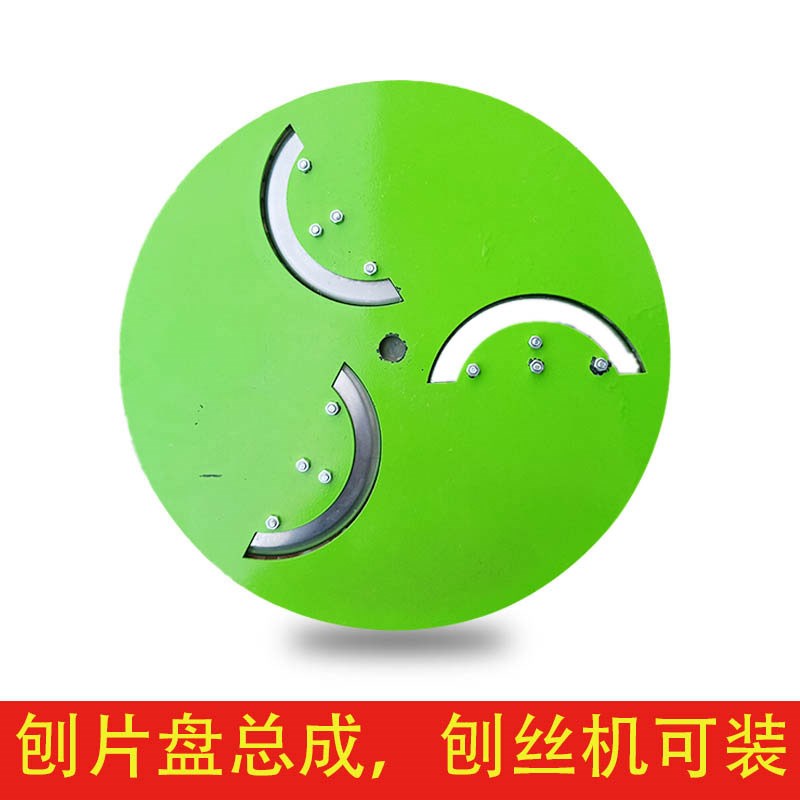 手摇电动刨丝机刨l丝刀片零配件切丝盘南瓜红薯萝卜薯类养殖木薯