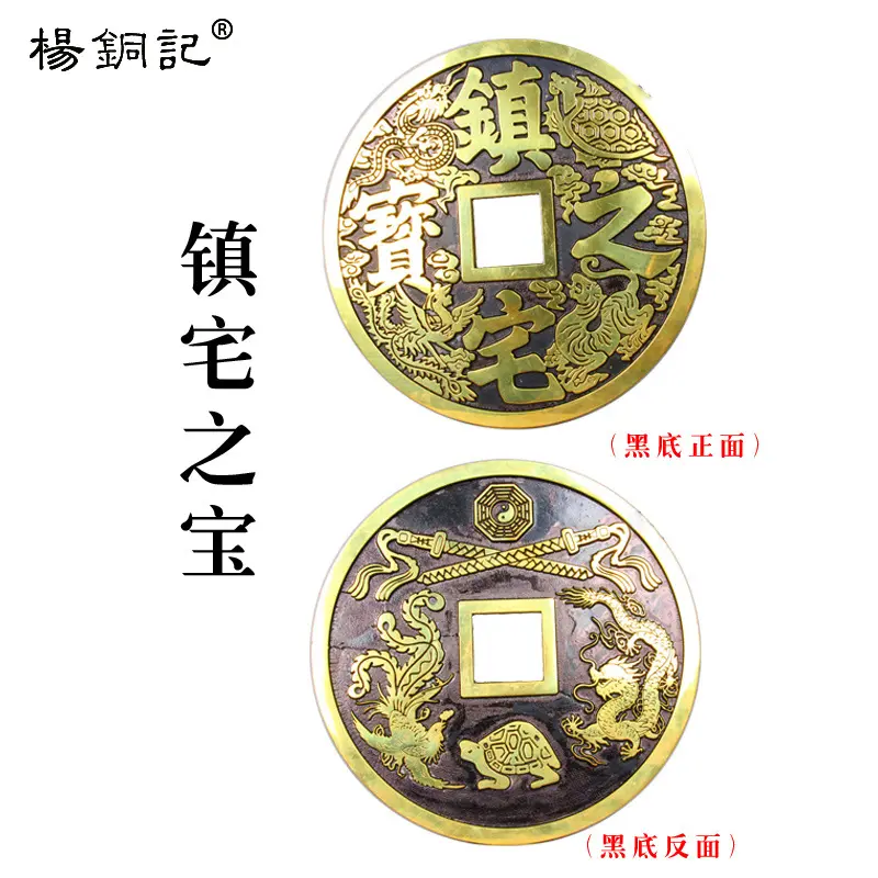 工艺品   铜钱币 古钱币 铜铜钱