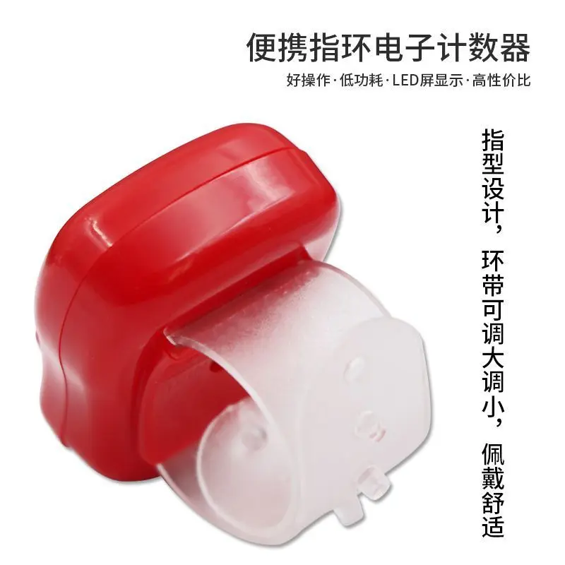 供应手动机械戒指指环电子计数器样品