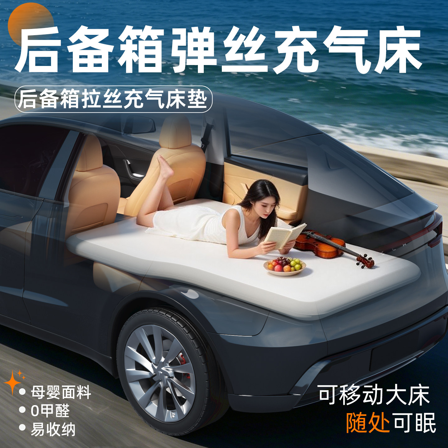 【领克900五座】后备箱拉丝床垫图片