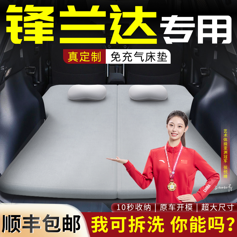 【锋兰达】专用可拆洗记忆棉床垫