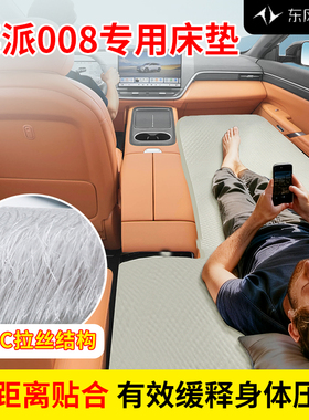 小鹏G6车载充气拉丝床垫汽车前排床车上车内主副驾驶躺平睡觉神器