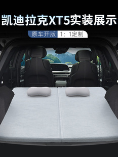 凯迪拉克XT5专用床垫后备箱记忆棉折叠床车载睡垫汽车露营睡觉suv