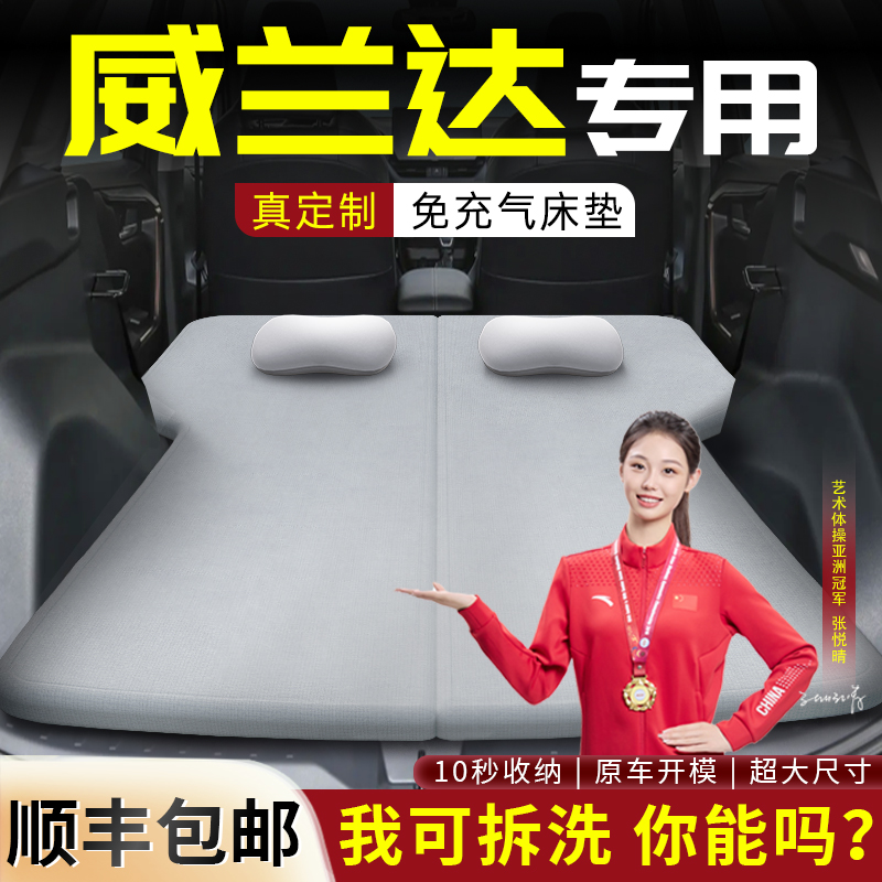 【威兰达】专用可拆洗床垫