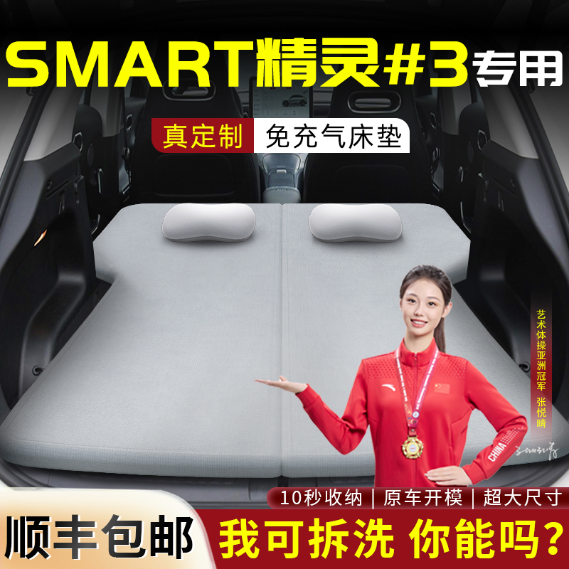 【精灵三号】专用可拆洗床垫
