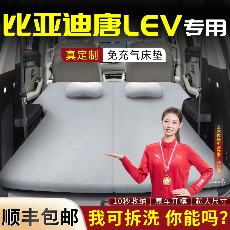 【唐LEV】专用可拆洗床垫